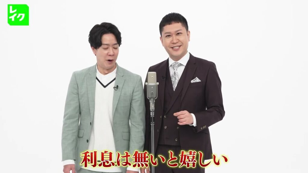 【公式】レイク×ドンデコルテ オリジナル漫才ロングVer.