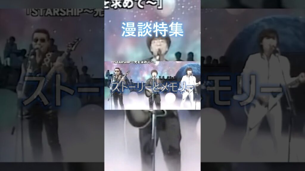 【漫談特集】アルフィーが天才だとわかる凄い瞬間　お袋だろ #THE ALFEE  #高見沢俊彦 #桜井賢 #坂崎幸之助