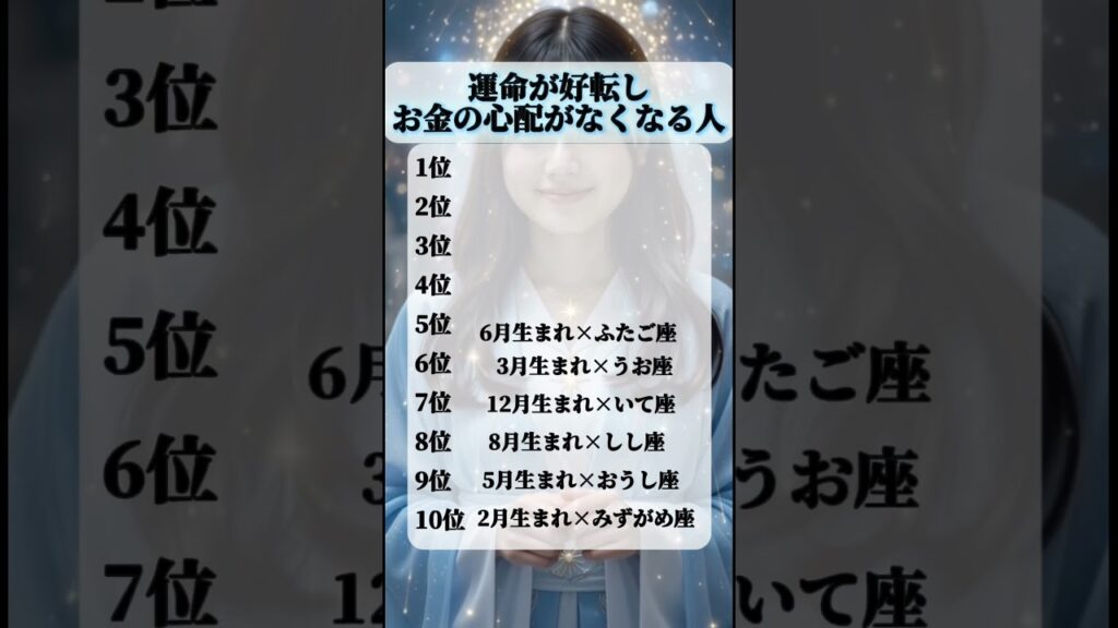 ※3秒以内に音が聞こえたら金運が劇的に覚醒します #占い #運勢 #開運 #癒し #528hz