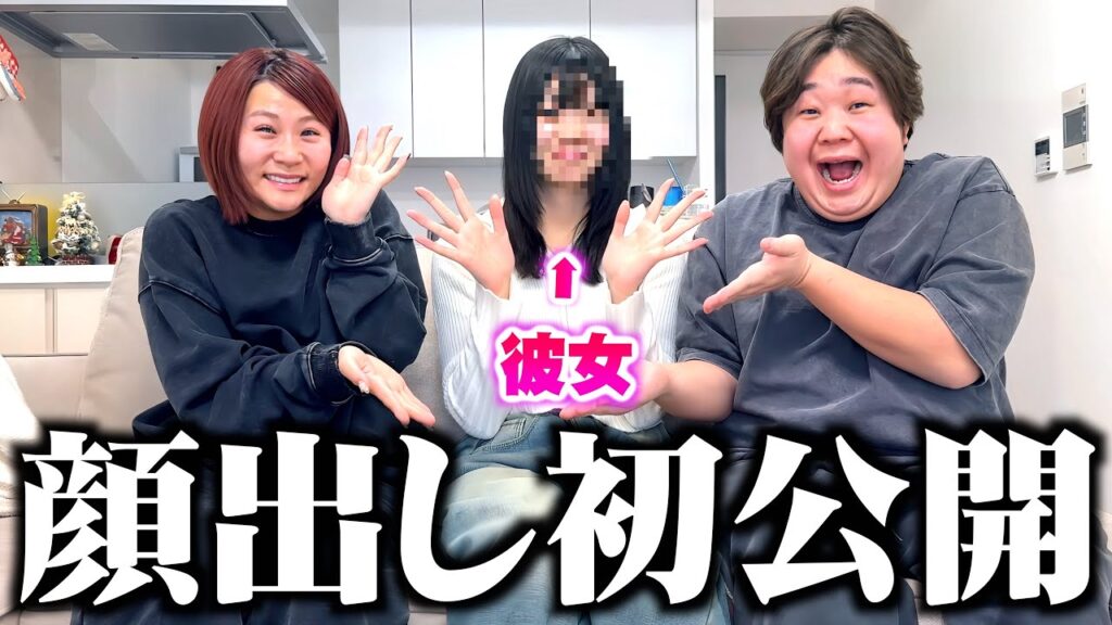 こうくんの彼女の顔出し初公開します。【釣り無し】