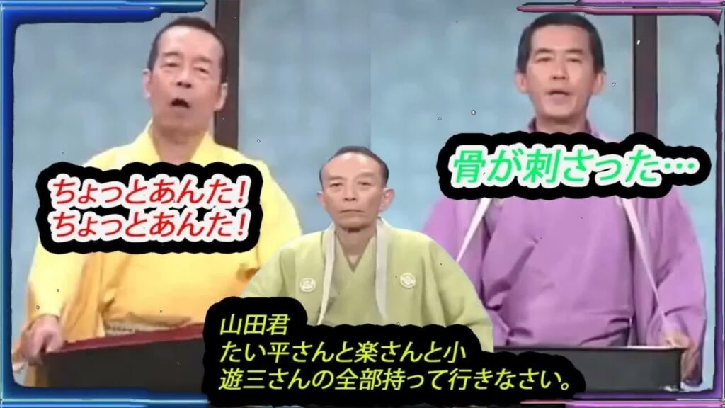 【笑点】「大喜利 やねよーりーたーかーい…他界したの他界したの！ 円 楽 歌 丸 木久扇」