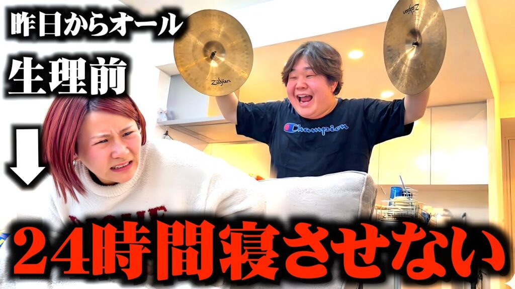 いちえに寝ていいよと言ってずっと起こし続けてみたw