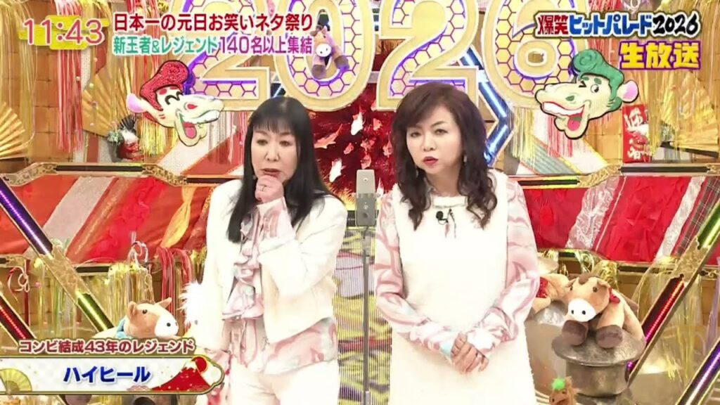 ハイヒール コント x 漫才  コンビ結成43年のレジェンド