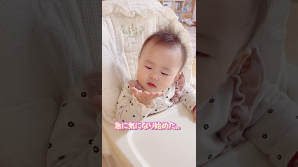 急に気になり始めた #赤ちゃん #6人家族 #ファミリーチャンネル #赤ちゃんのいる生活 #癒し