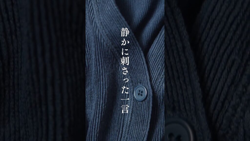 【静かに刺さった一言】 #shorts #名言 #言霊 #引き寄せ #人生 #癒し