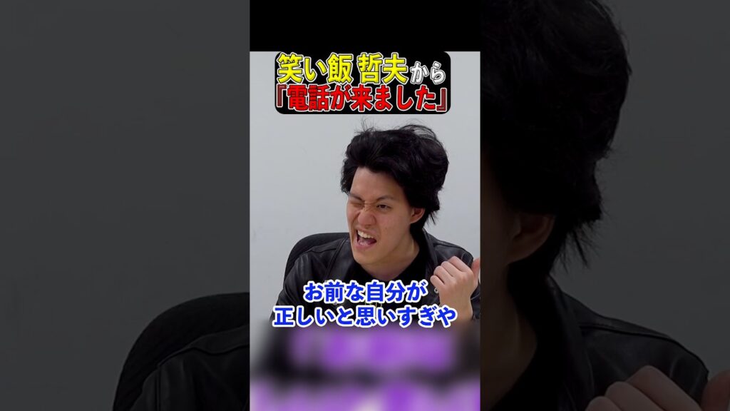 笑い飯 哲夫から電話が来た話の真相を話す粗品【THE W, M-1】 #粗品切り抜き #笑い飯 #the_w #m1 #お笑い #スカし