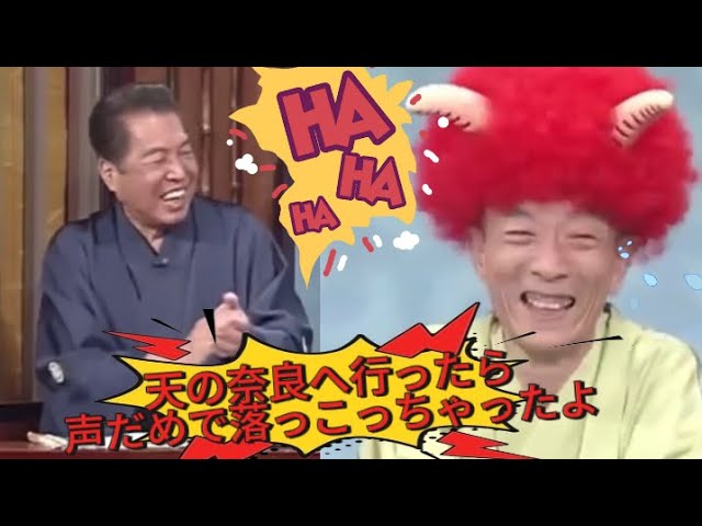 【笑点 桂歌丸】20歳の頃の自分の写真を見せて一言