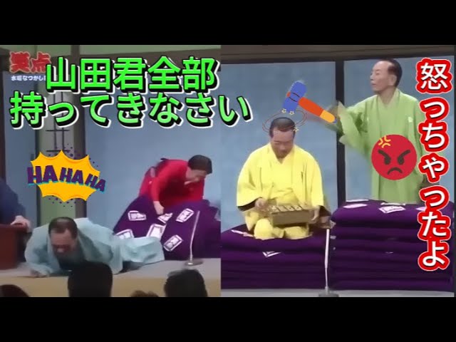 【笑点桂歌丸】 ベートーヴェンの「運命」にのせて回答