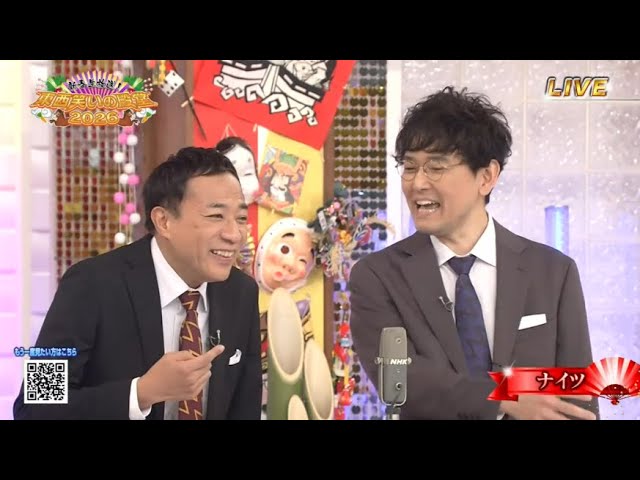 「ナイツ、爆笑問題、笑い飯、バッテリィズ、ウエストランド…」東西笑いの殿堂2026　2026.1.4