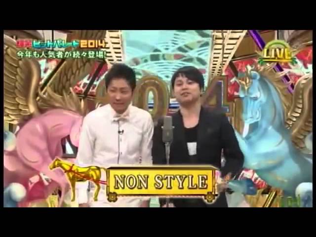 ノンスタイル 漫才