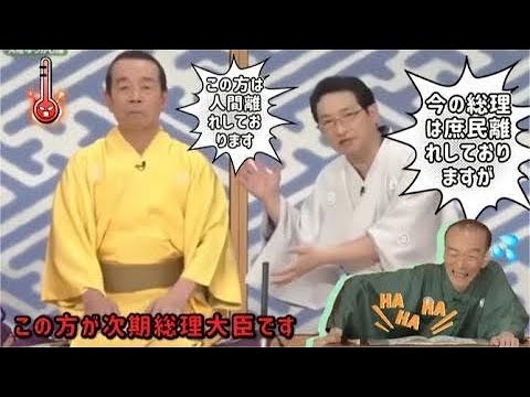 笑点 そんな私から金をまだ取ろうなんでお前は政府か
