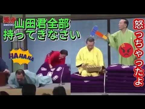 【笑点桂歌丸】 ベートーヴェンの「運命」にのせて回答