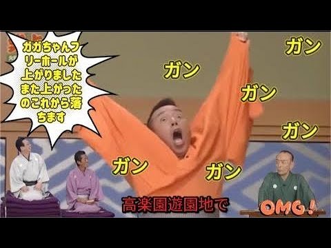 笑点 大喜利 歌丸師匠が長生きしますようにニタニタ 円 楽 歌 丸 木久扇