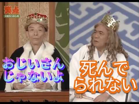 【笑点 桂歌丸】“電車の乗客”や“工場長”になって大喜利
