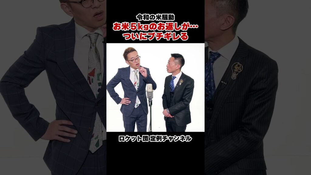 #お笑い #漫才 #shorts