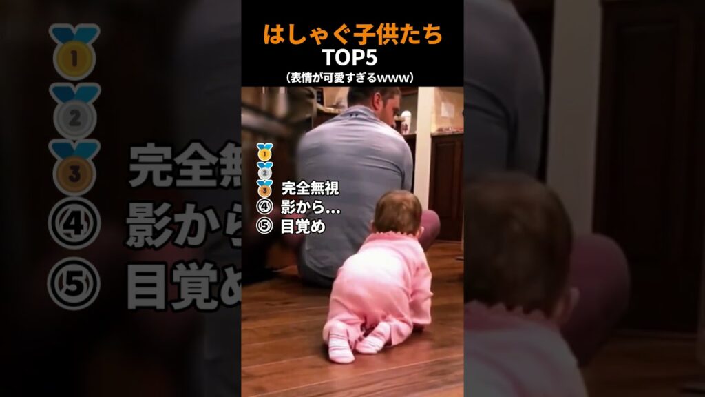 はしゃぐ赤ちゃんが可愛すぎるww #赤ちゃん　 #癒し