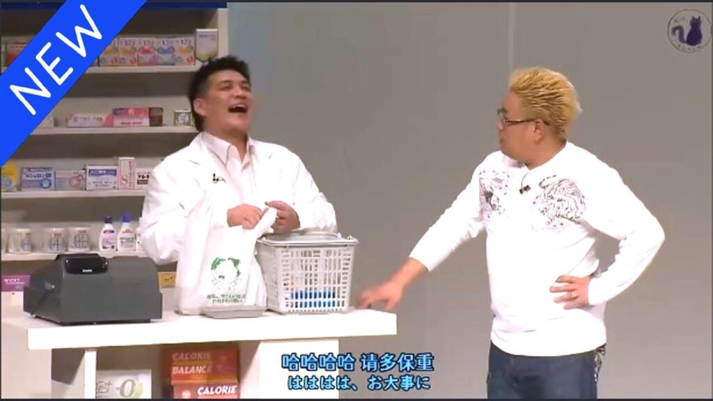 【広告無し】サンドウィッチマン コント・漫才 「今年一番ウケたネタ大賞」「お笑い王者」#8