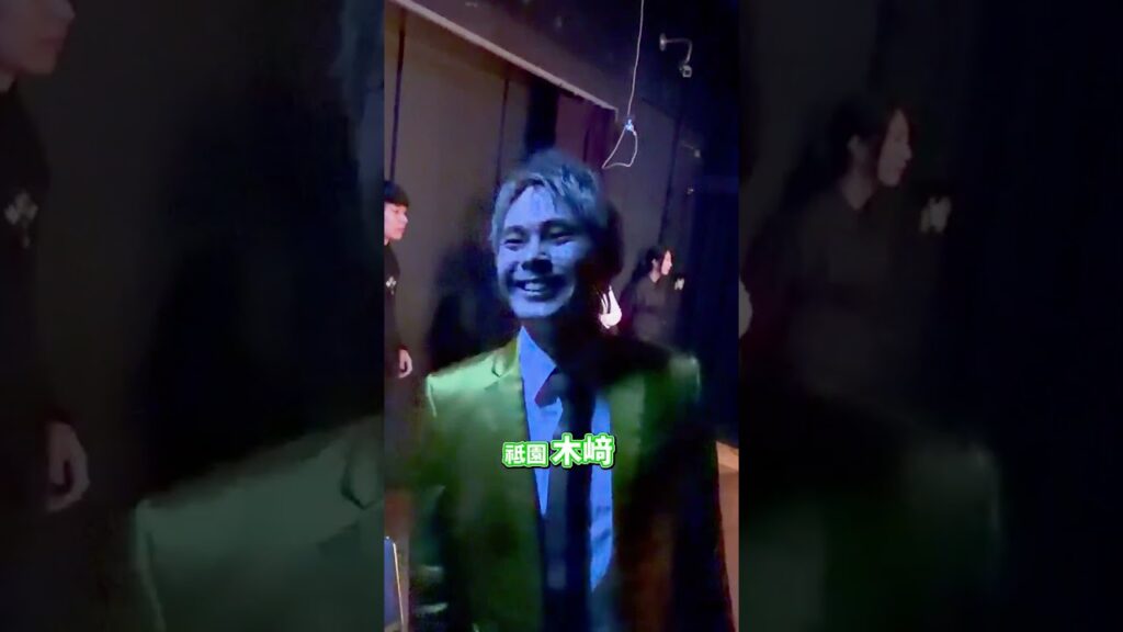 漫才師達の舞台袖〜😆💕