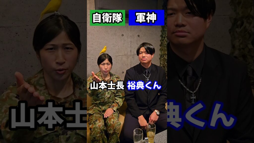 【自衛隊と軍神】用語の違い