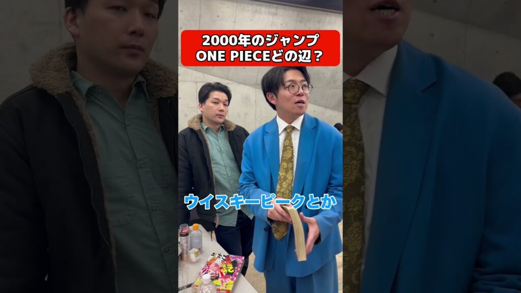 「ONE PIECE」26年前は何編？クイズ