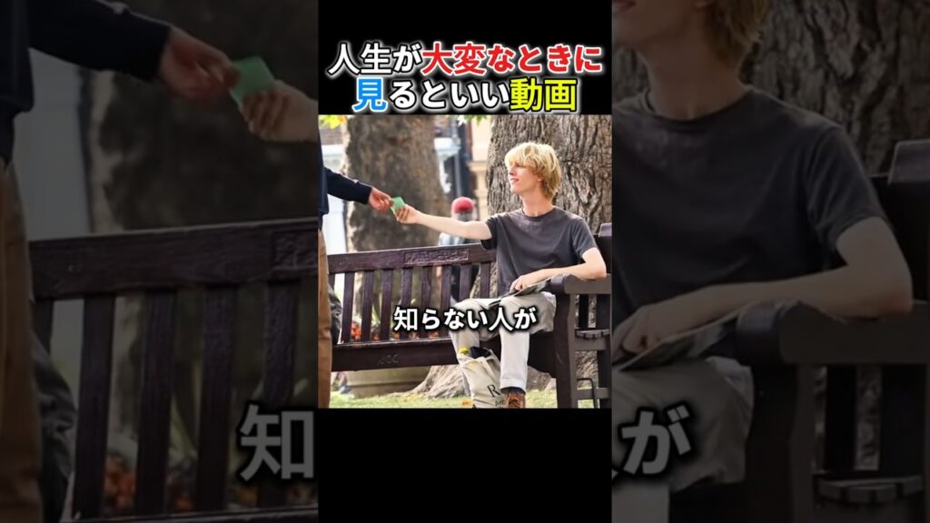 人生が大変なときに見るといい動画