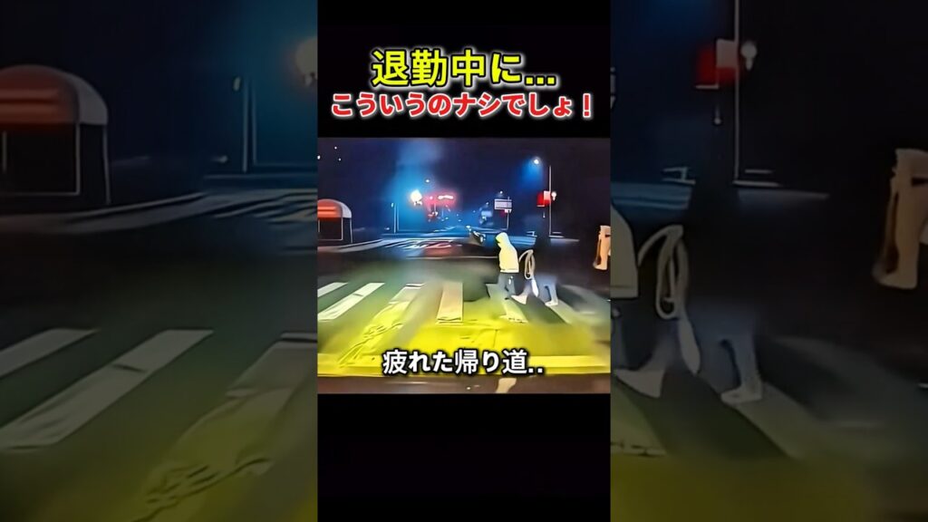 道路でこれ!? うそでしょ!?