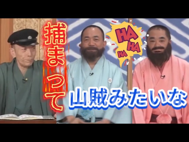 【笑点 桂歌丸】中森明菜の「1/2の神話」が流れて一言 大喜利