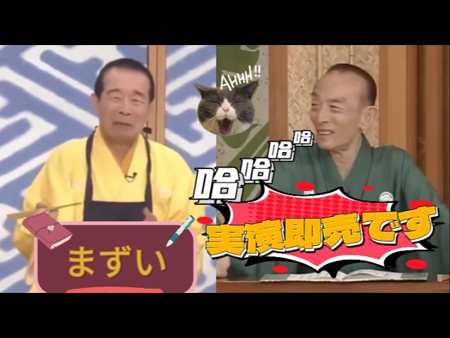 【笑点 桂歌丸】ジューンブライドにちなみ大喜利 ご祝儀袋になって一言大喜利