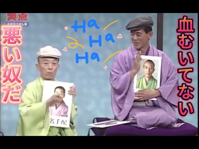 【笑点 桂歌丸】海辺をパトロールする人になって一言 大喜利