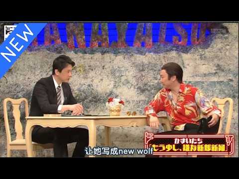 【広告無し】かまいたち コント・漫才 「今年一番ウケたネタ大賞」「お笑い王者」#12