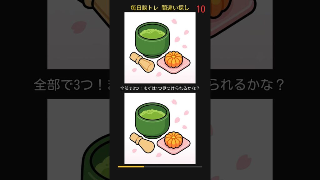 【残りの2つは👇】可愛いイラストの間違い探し！(No.01) #Shorts