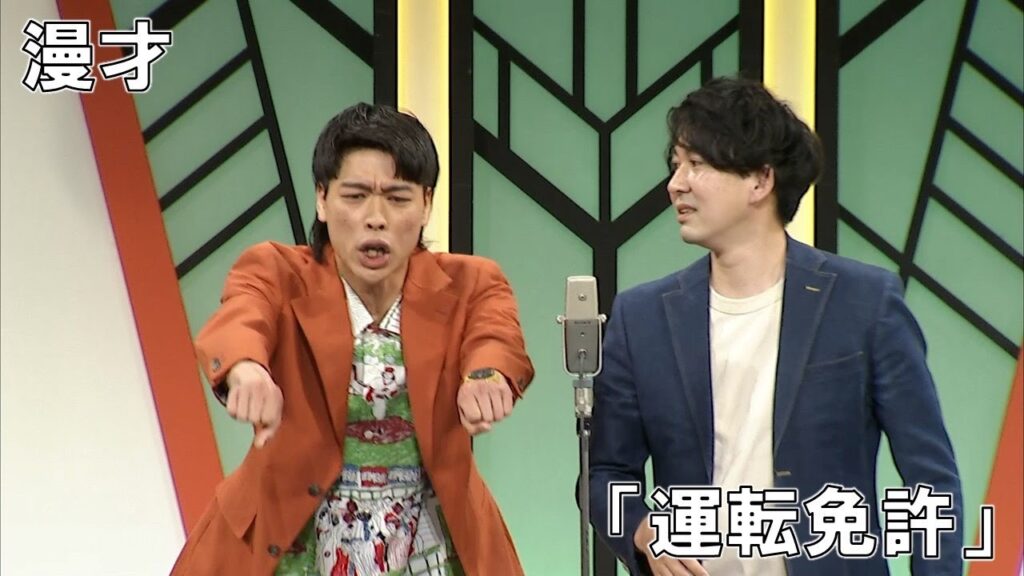 バッテリィズ 漫才「運転免許」