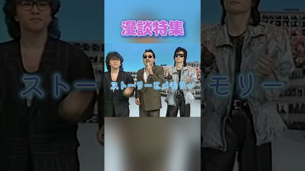 作詞作曲したけど、口を一文字に結んで手拍子オンリーです