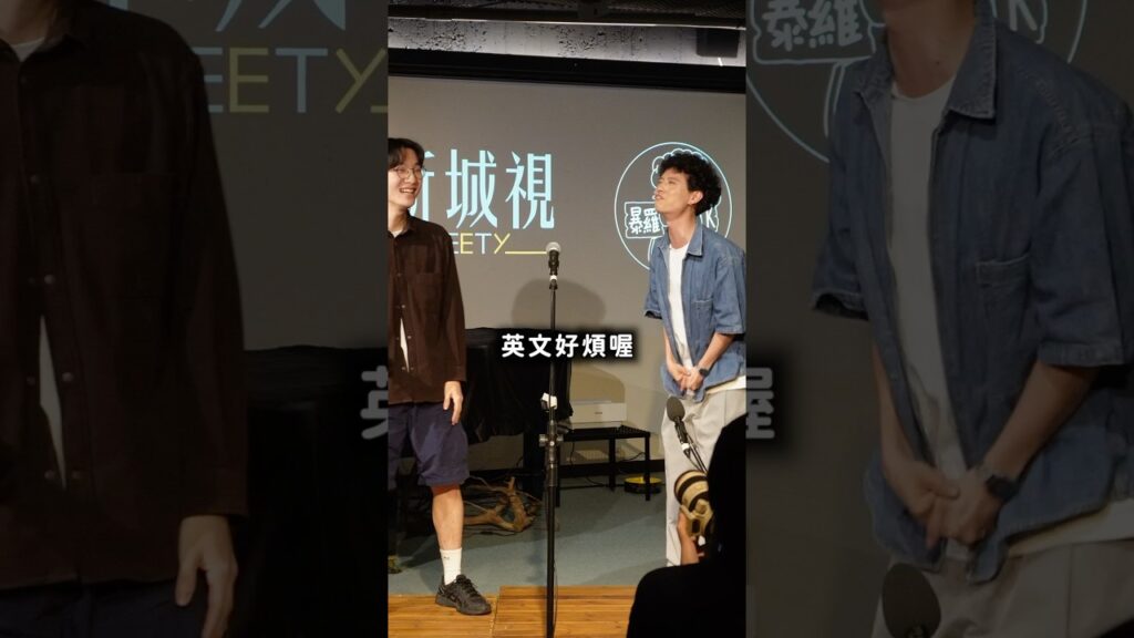 【你都唸thread還是脆】 #漫才 #搞笑 #搞笑bar主持