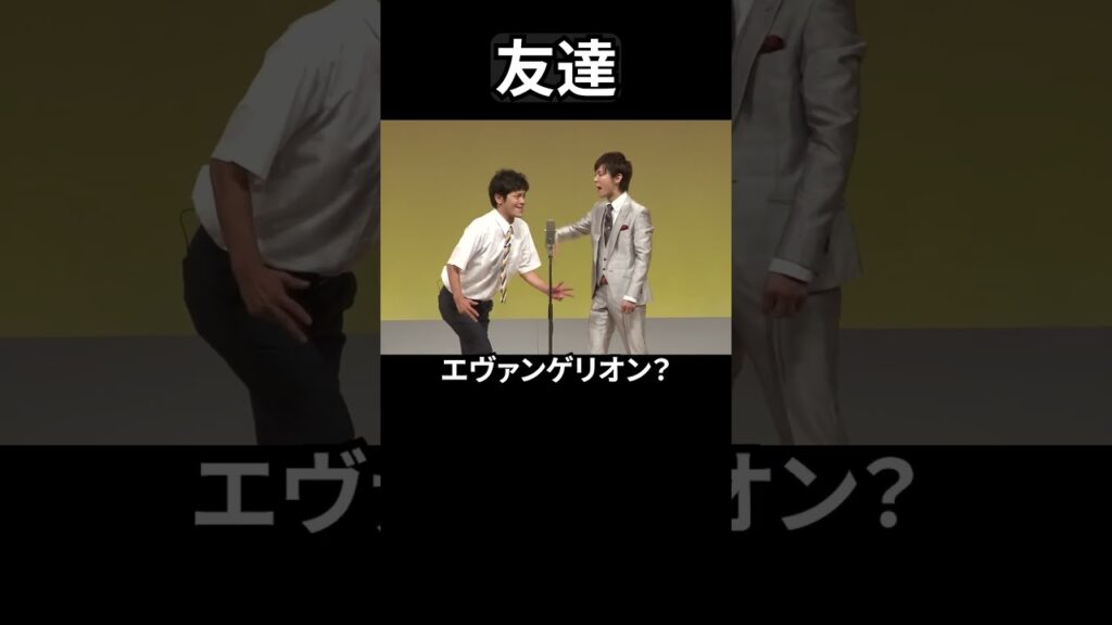 ちゅうえい意味不明すぎて怒られる｜流れ星 #shorts