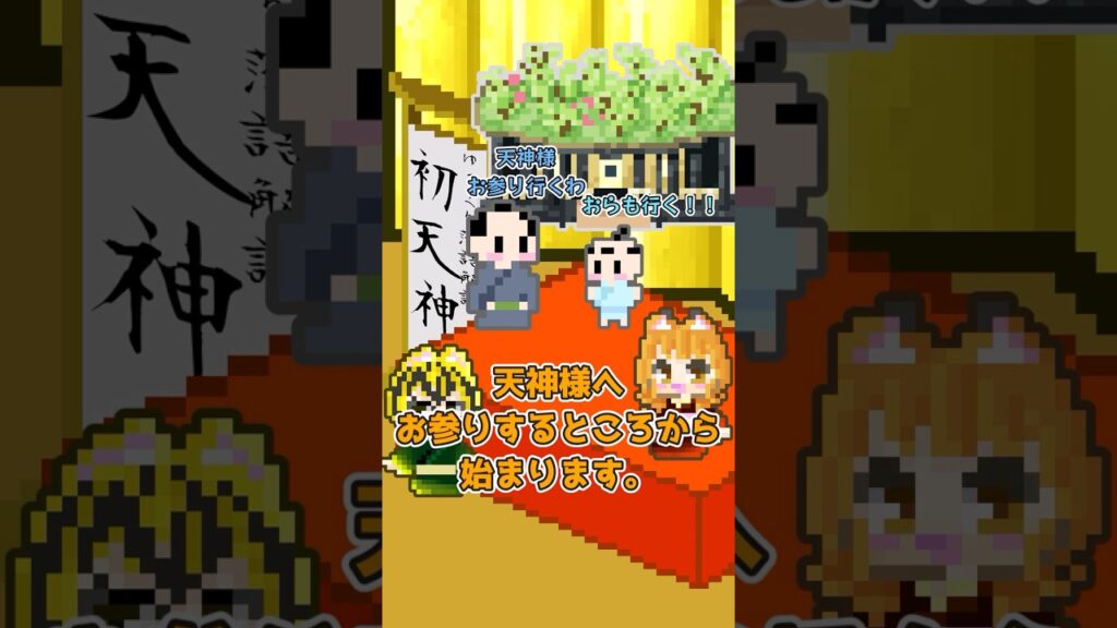 【ゆっくり落語解説】第十回　初天神※ネタバレ有 #ゆっくり解説 #落語 #ゆっくり落語解説 #初天神 #あきとら