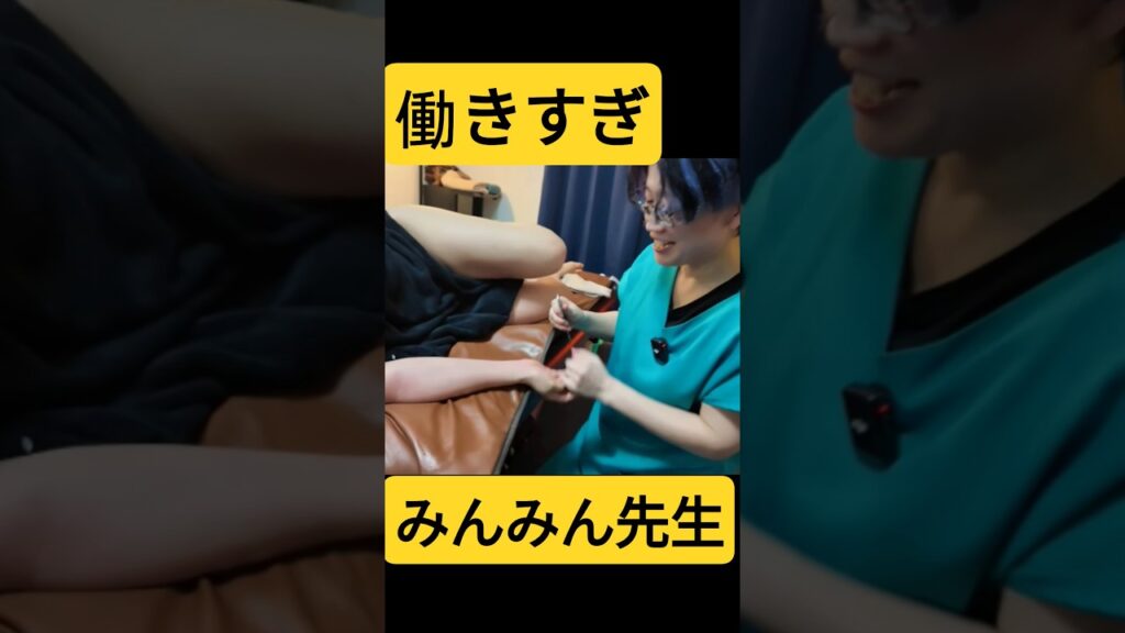 【働きすぎ】仕事詰めで手腕もカチカチになってしまったみんみん先生を癒す