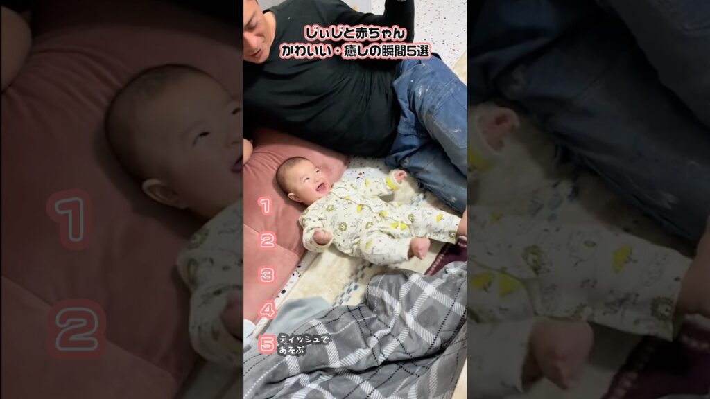 じぃじと赤ちゃんのかわいい・癒しの瞬間5選 / 5 Precious Moments Between Grandpa and Baby 💕 #赤ちゃん #じぃじ #baby