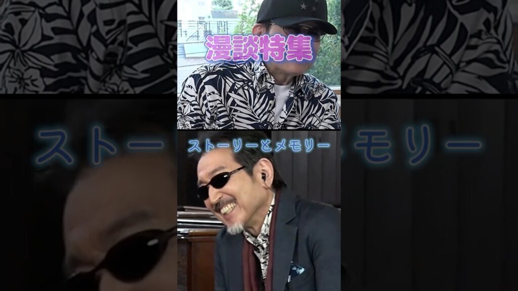 【漫談特集】桜井さん、大野さんに指摘されてズーと根に持っていた事とは😂 #アルフィー #THE ALFEE #高見沢俊彦 #桜井賢 #坂崎幸之助