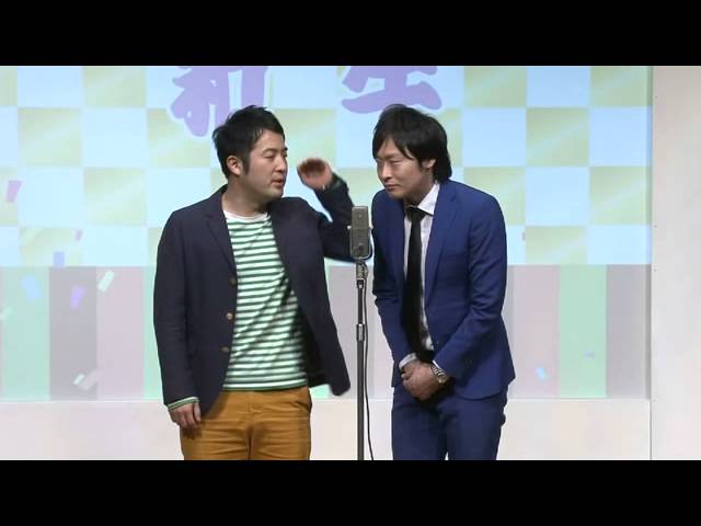 大阪よしもと漫才博覧会「和牛」