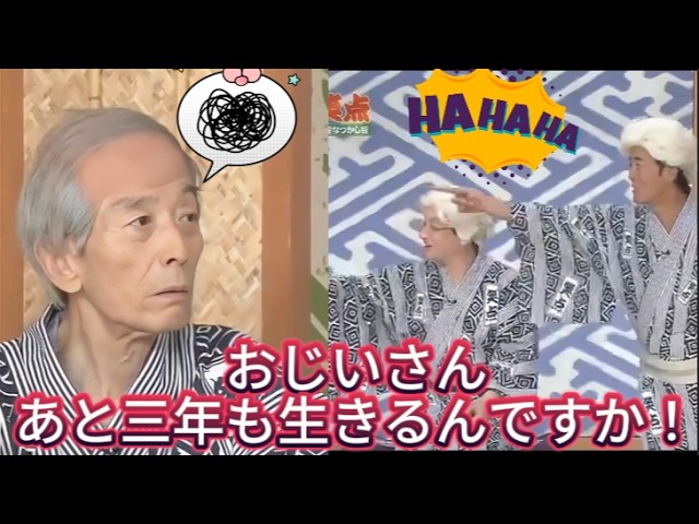 【笑点 桂歌丸】アンパンマンのマーチにちなみ“人生”について大喜利