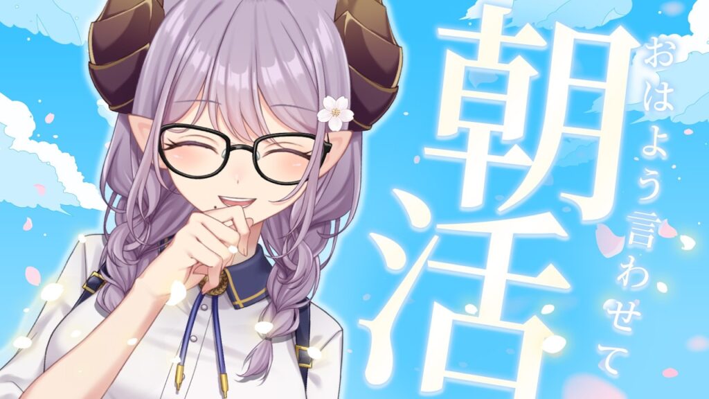 【朝活】癒しと元気をお届け！いってらっしゃいラジオ【西園寺メアリ / ななしいんく】