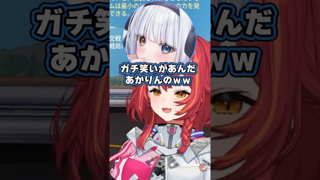 神楽めあに笑い方のマネをされらむちの笑い方のマネをするあかりん【猫汰つな/夢野あかり/白波らむね/神楽めあ】 #あかりん #切り抜き #vtuber #ぶいすぽっ