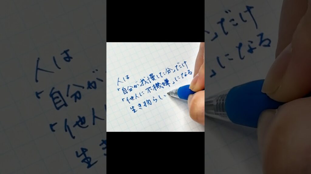 sarasa0.7 コバルトブルー　#asmr #癒し #美文字