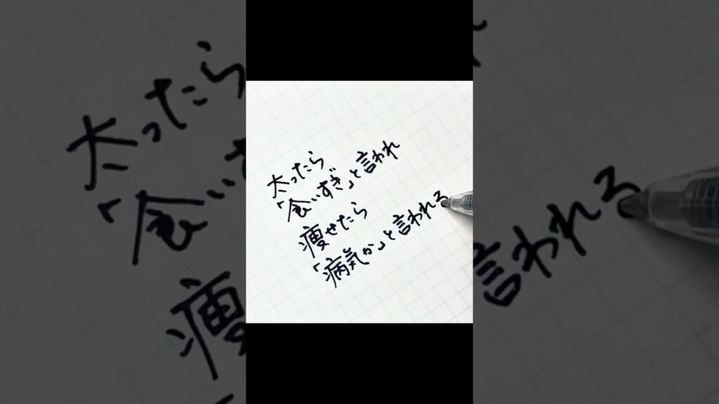 sarasa1.0 #asmr #美文字#癒し