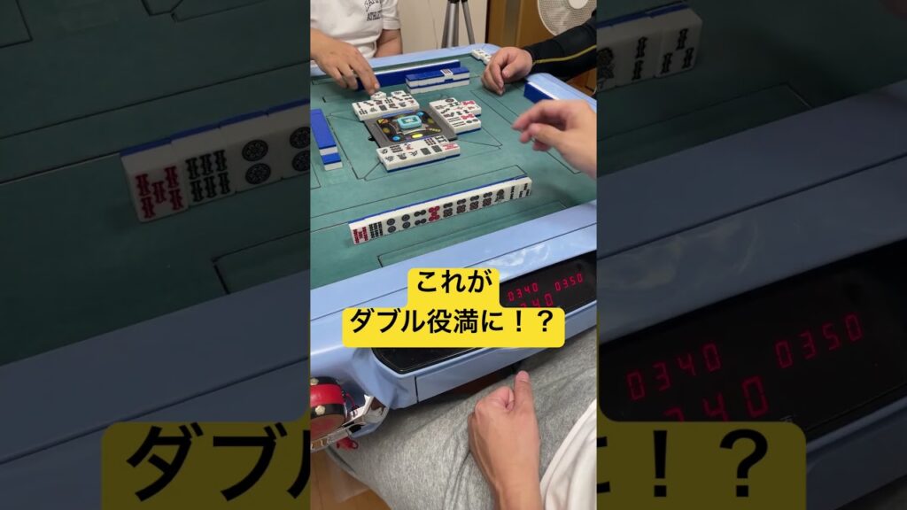 追っかけリーチで決めろ！！ #麻雀 #役満 #笑い