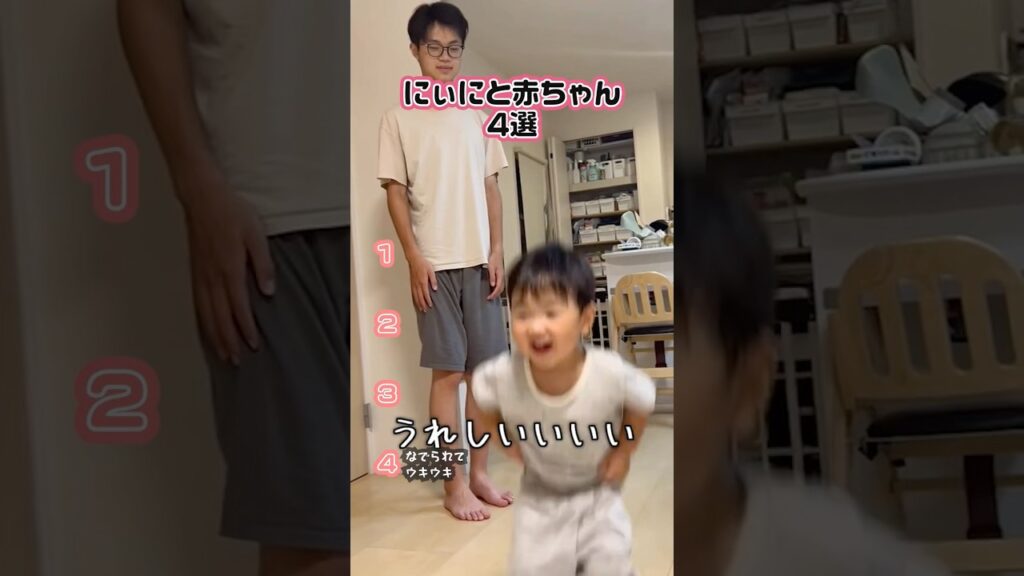 にぃにと赤ちゃんのかわいい・癒しの瞬間4選 / 4 Precious Moments Between Old Brother and Baby 💕 #赤ちゃん #にぃに #baby