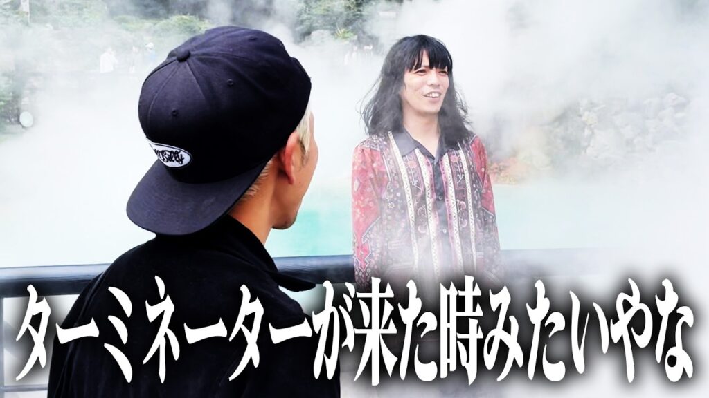 【海地獄】大分の名所“地獄めぐり”で地獄尽くし！【漫才ブーム10年間ツアー8ヶ所目：大分】