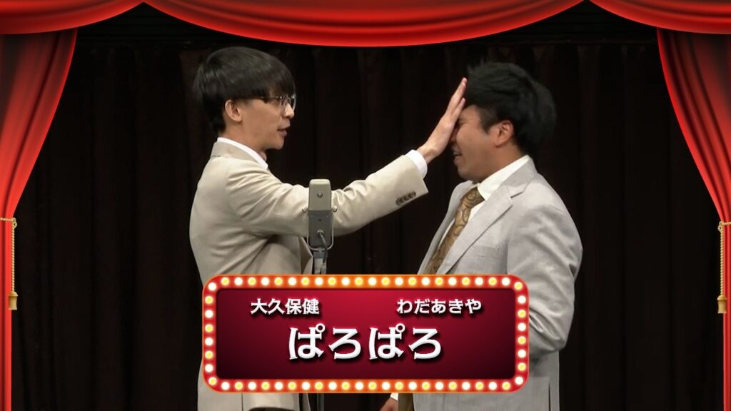 ぱろぱろ【渋谷よしもと漫才劇場『1周年記念プレミアムネタフェスティバル』】