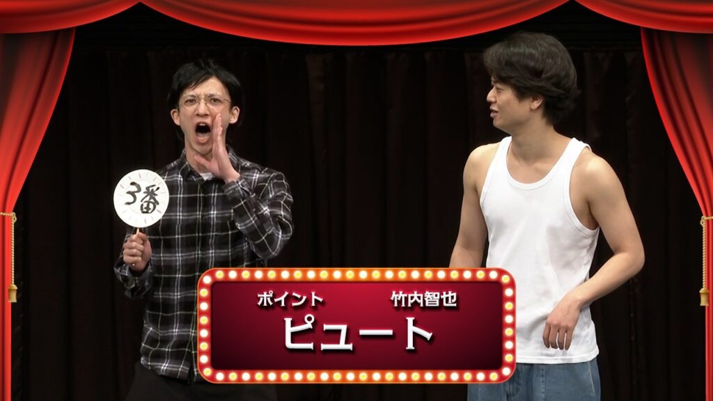 ピュート【渋谷よしもと漫才劇場『1周年記念プレミアムネタフェスティバル』】